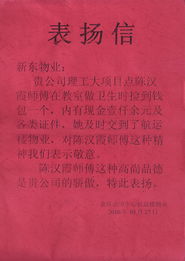 武汉新东物业管理有限公司 一站式物业管理解决方案